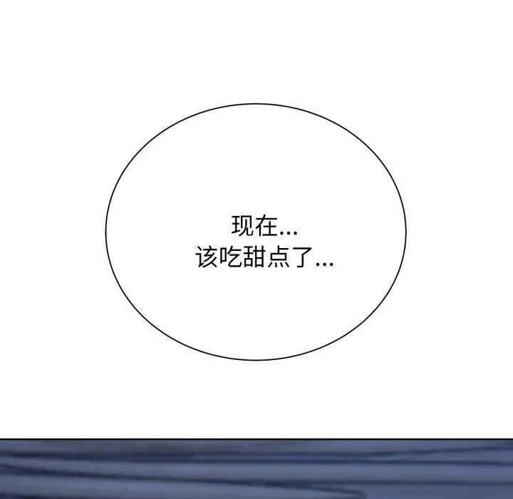危险同学会-第53話 - 图片 61