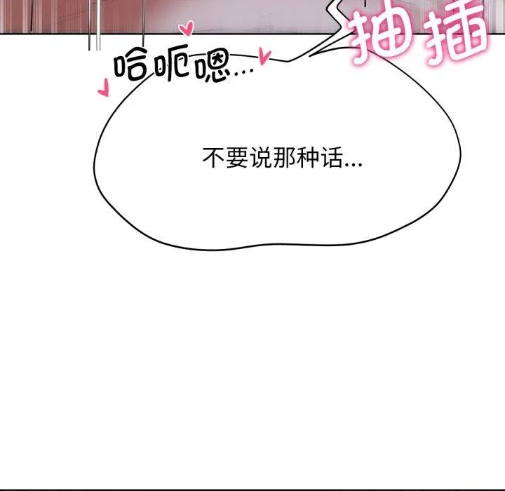 危险同学会-第53話 - 图片 71