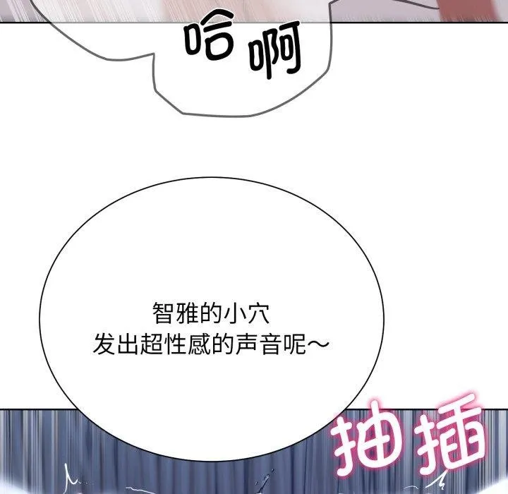 危险同学会-第53話 - 图片 69
