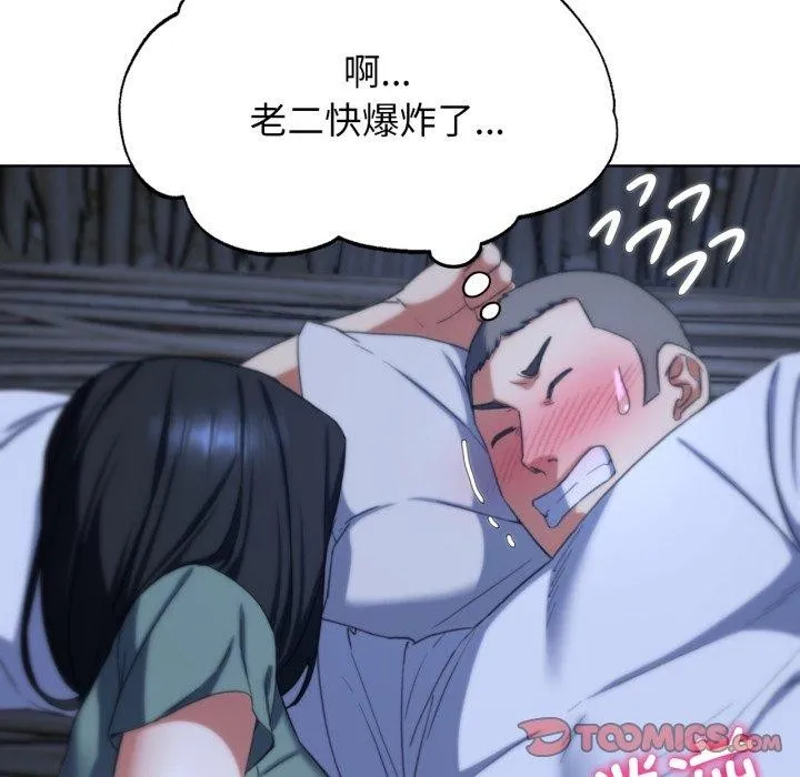 危险同学会第53話
