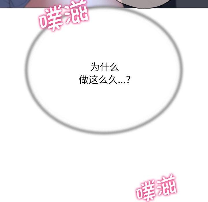 危险同学会第53話