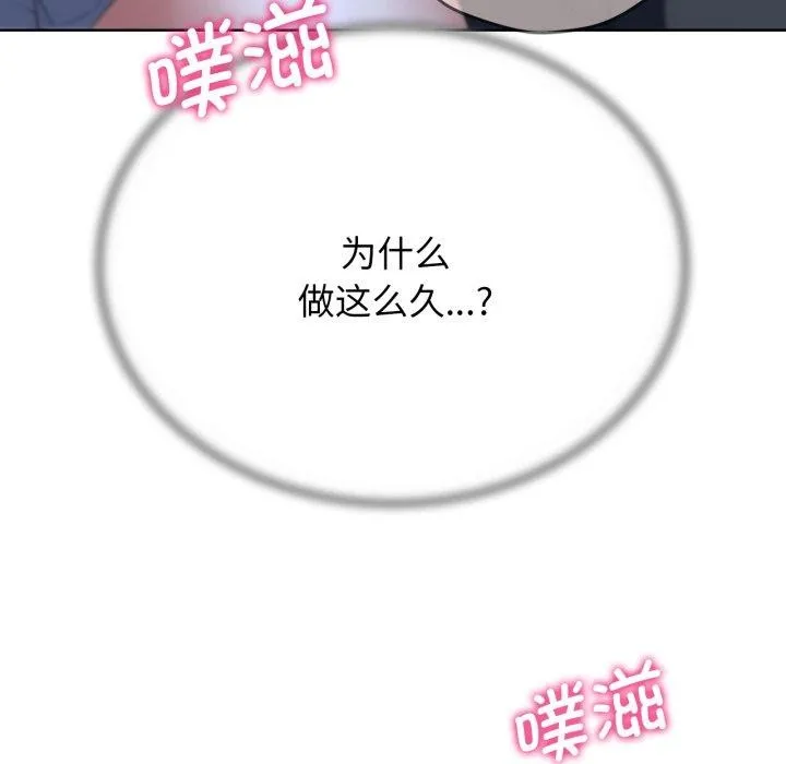 危险同学会-第53話 - 图片 78