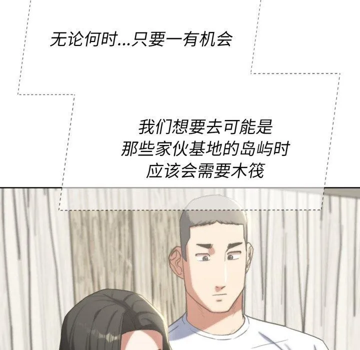 危险同学会第53話