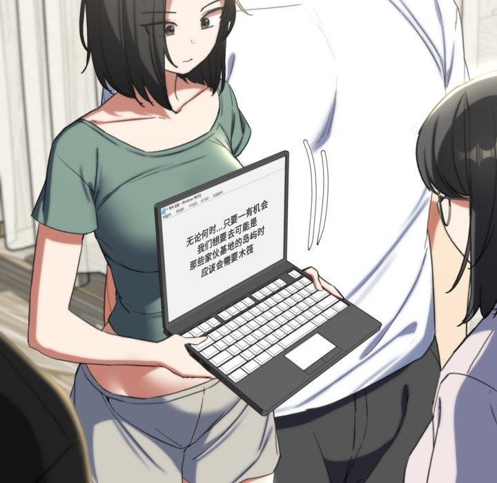 危险同学会第53話