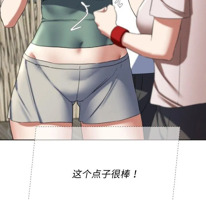 危险同学会-第53話 - 图片 88