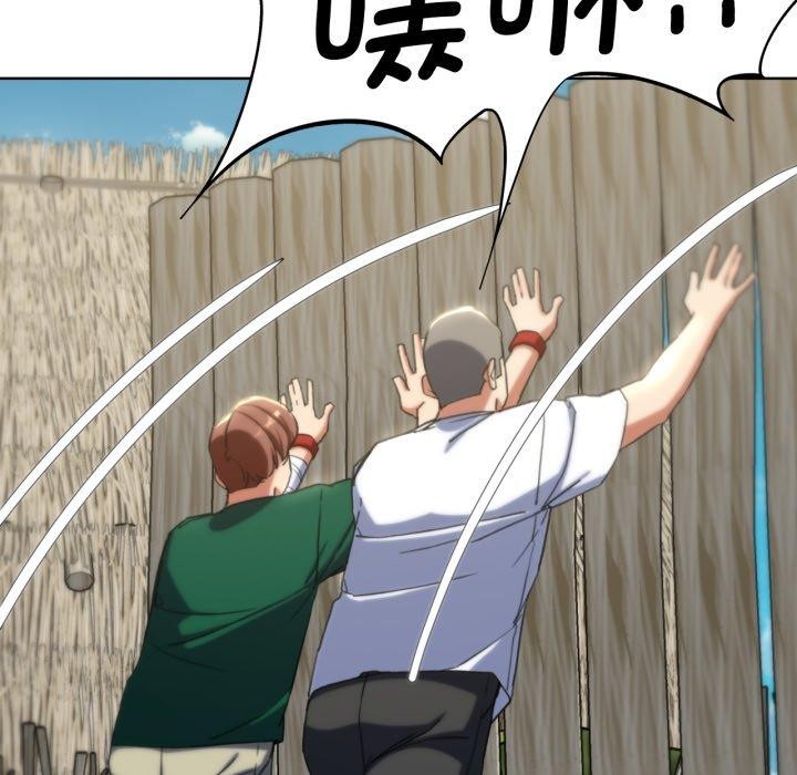 危险同学会第53話