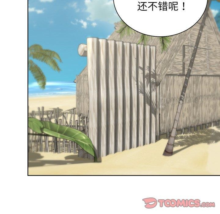 危险同学会第53話