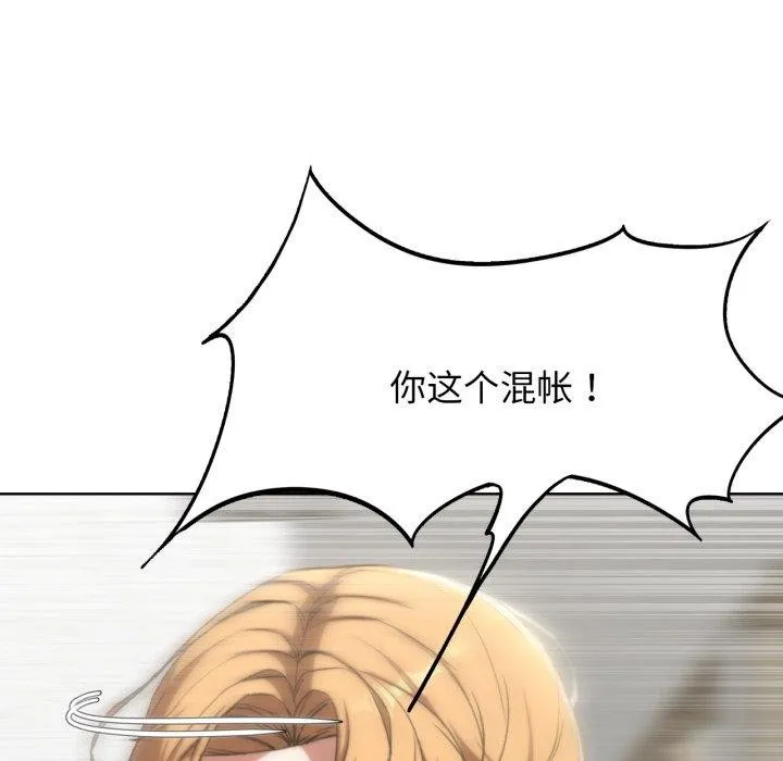 危险同学会-第53話 - 图片 111