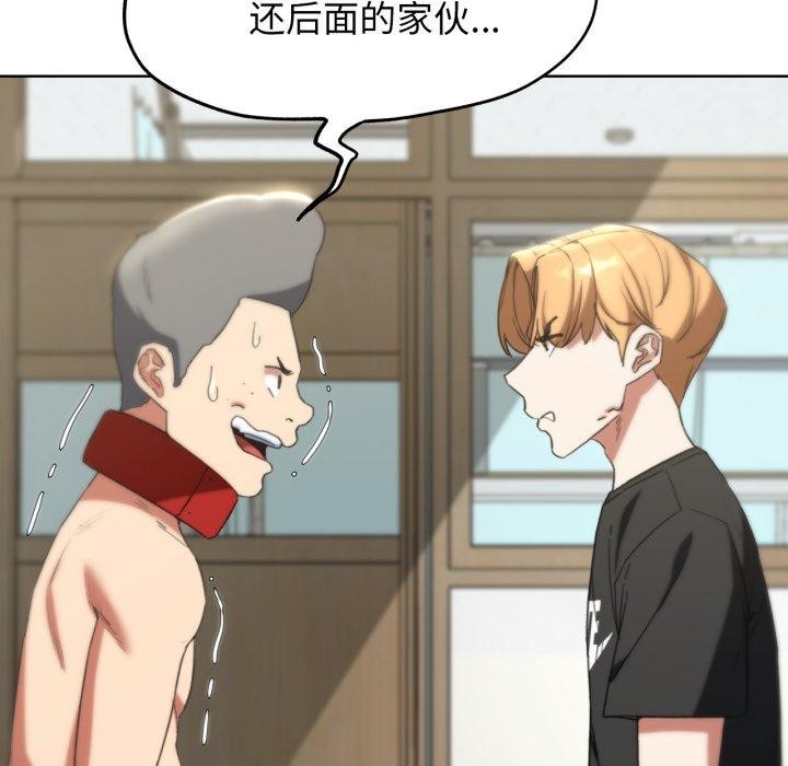 危险同学会第53話