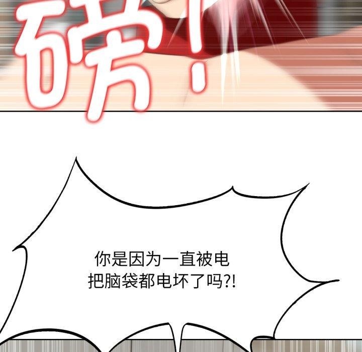 危险同学会第53話