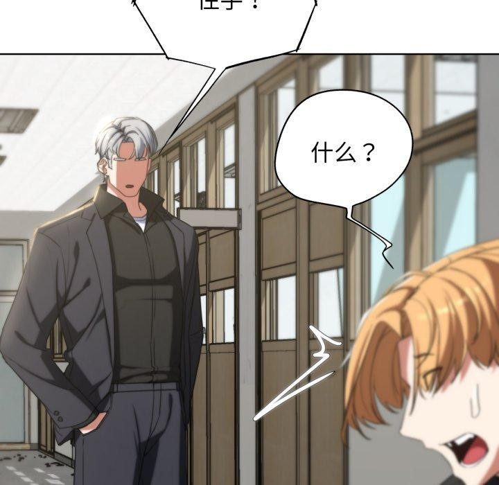 危险同学会第53話