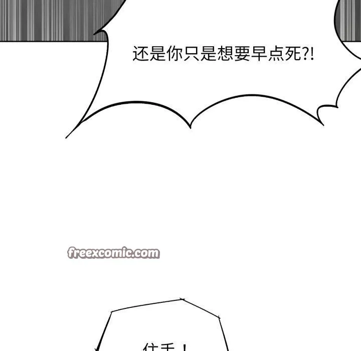 危险同学会-第53話 - 图片 120