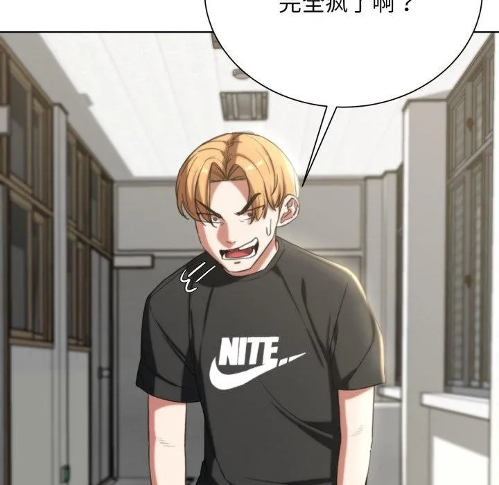 危险同学会-第53話 - 图片 128