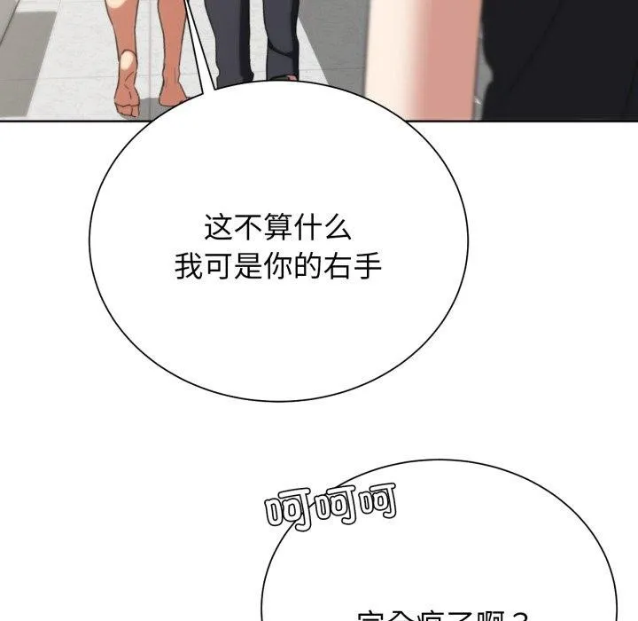 危险同学会-第53話 - 图片 127