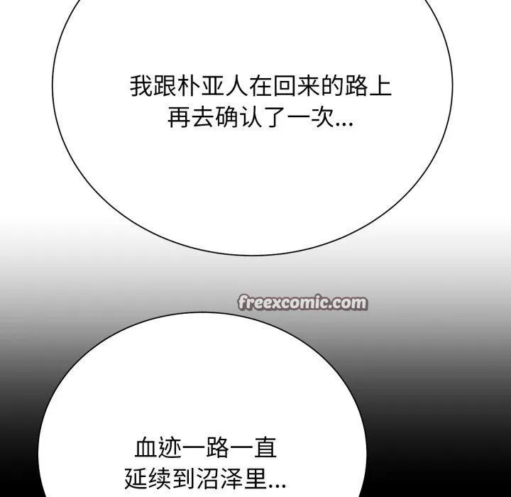 危险同学会-第53話 - 图片 135