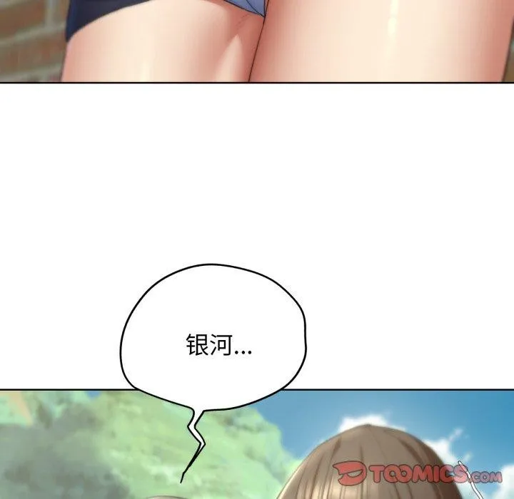 危险同学会-第53話 - 图片 140