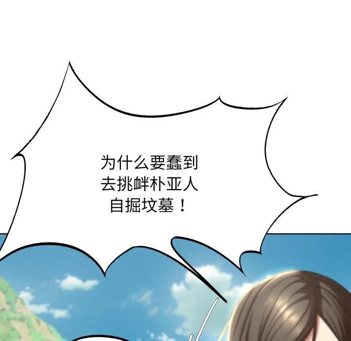 危险同学会第53話
