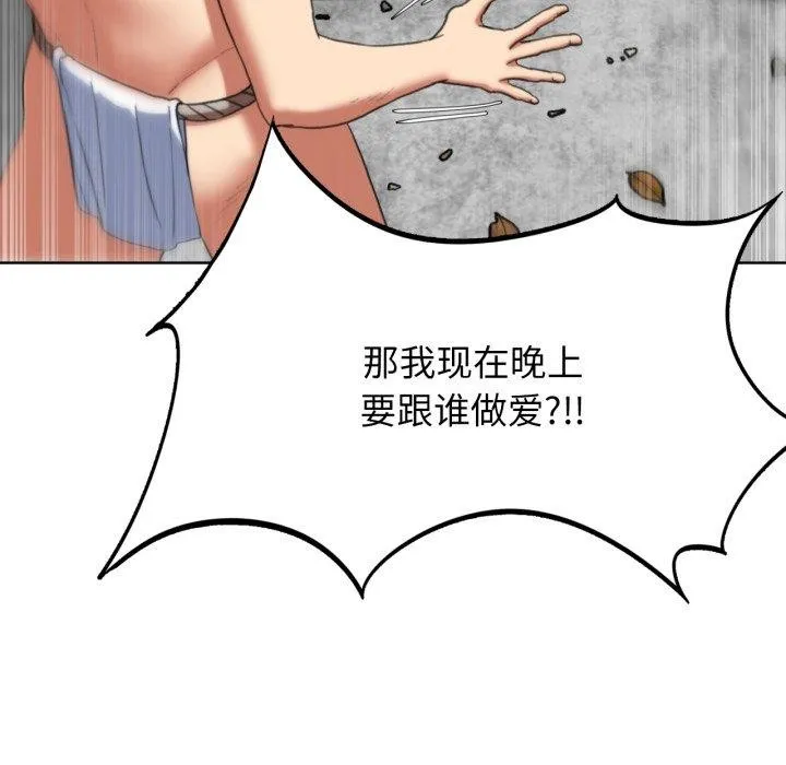 危险同学会-第53話 - 图片 145