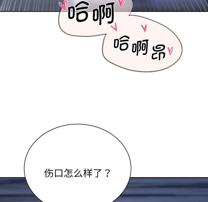 危险同学会-第53話 - 图片 155