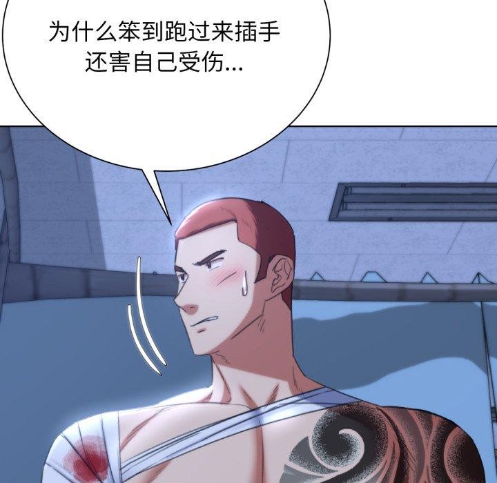 危险同学会第53話