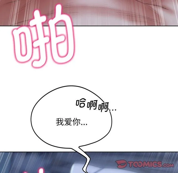 危险同学会-第53話 - 图片 164