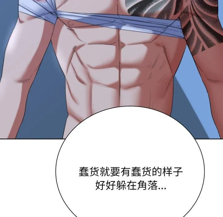 危险同学会-第53話 - 图片 159
