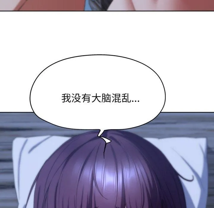 危险同学会-第53話 - 图片 169