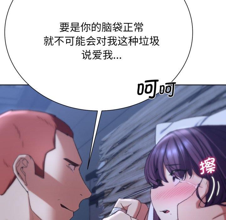 危险同学会第53話