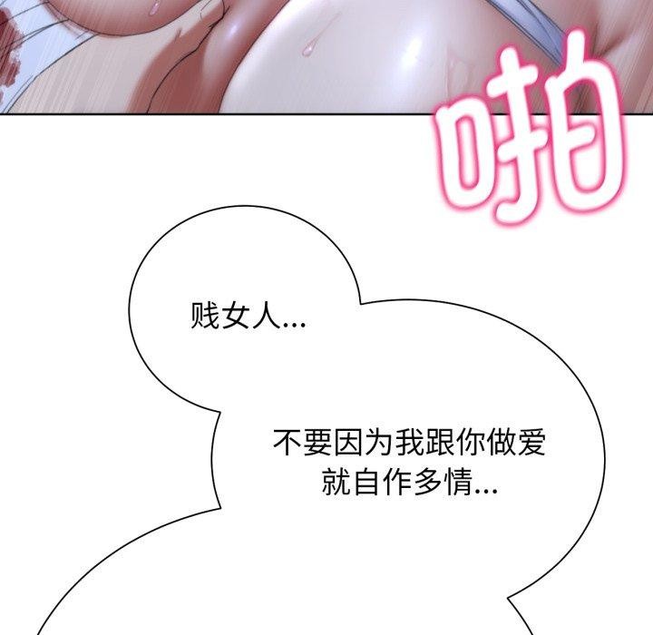 危险同学会第53話