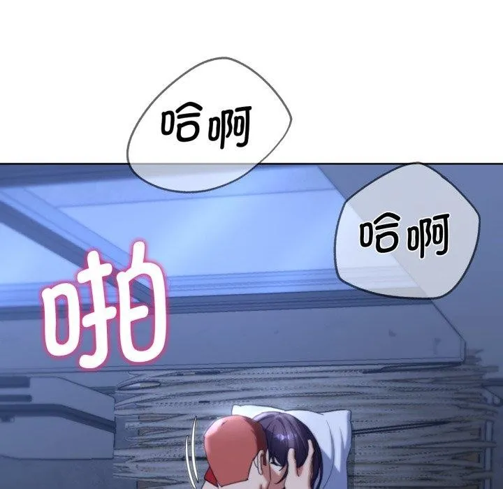 危险同学会-第53話 - 图片 175
