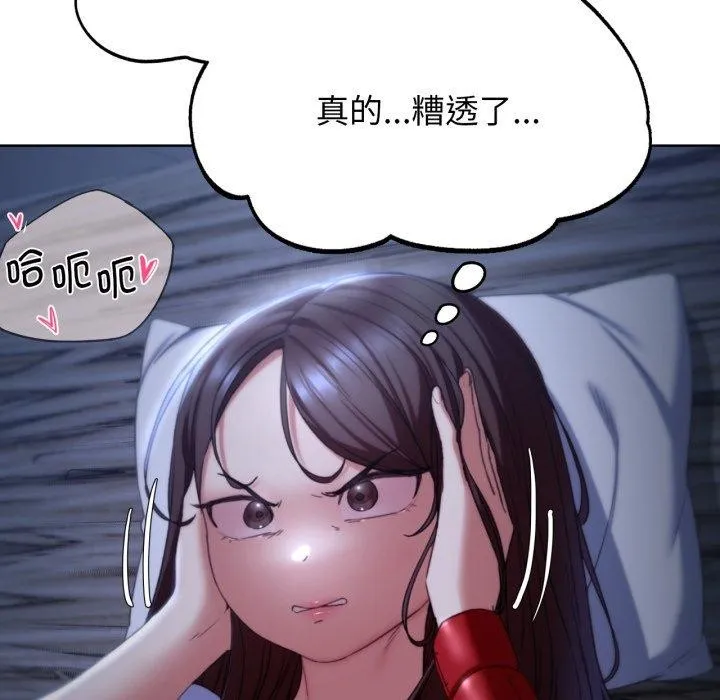 危险同学会-第53話 - 图片 179