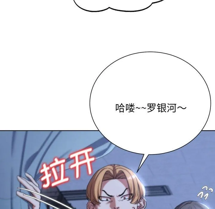 危险同学会-第53話 - 图片 183