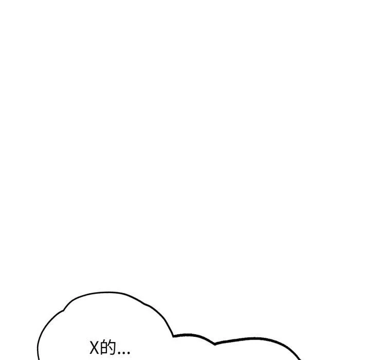 危险同学会-第53話 - 图片 178