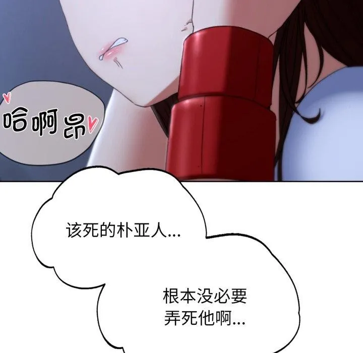 危险同学会-第53話 - 图片 182