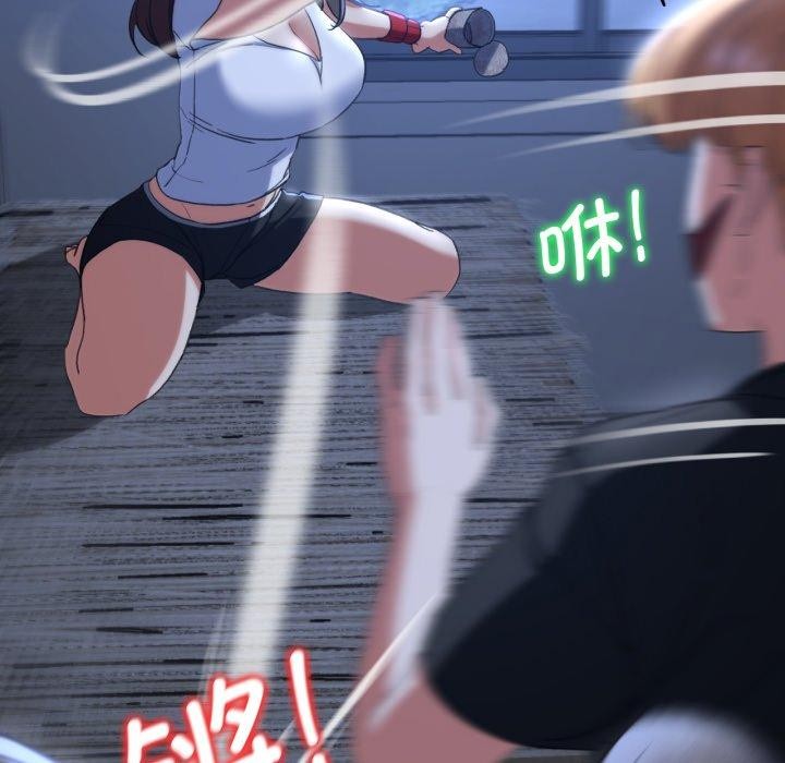 危险同学会第53話