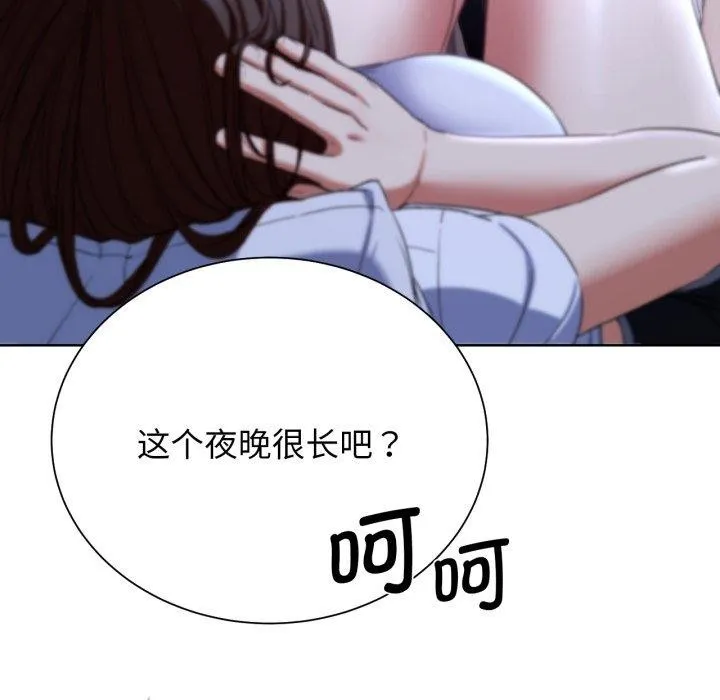 危险同学会-第53話 - 图片 185