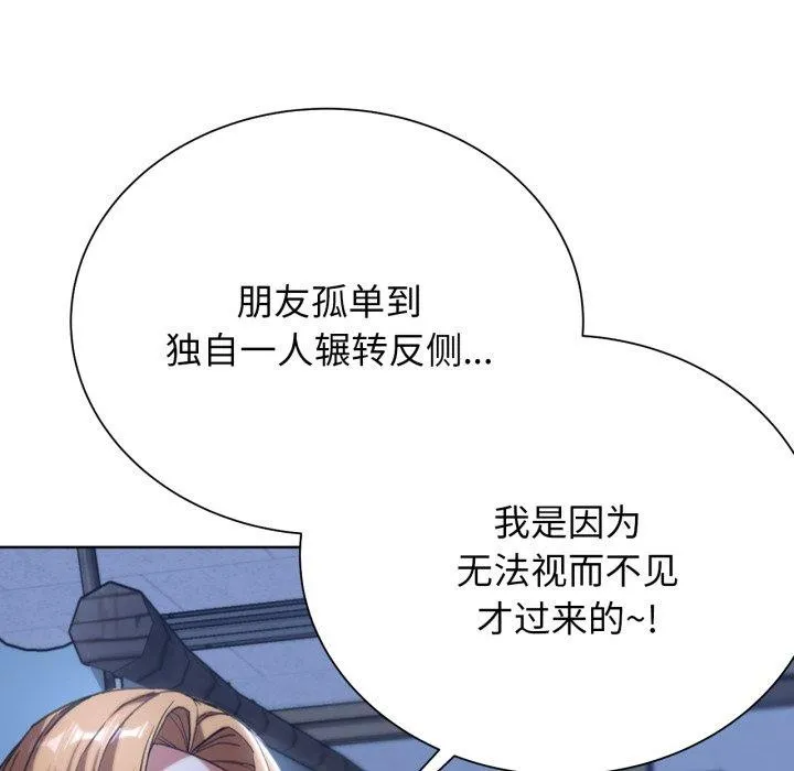 危险同学会-第53話 - 图片 189