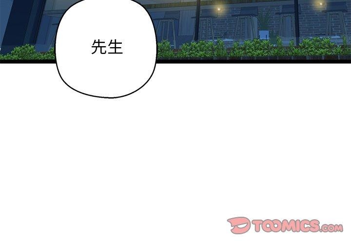 我的拉拉队宝贝第26話