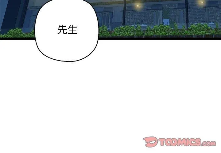 我的拉拉队宝贝-第26話 - 图片 4