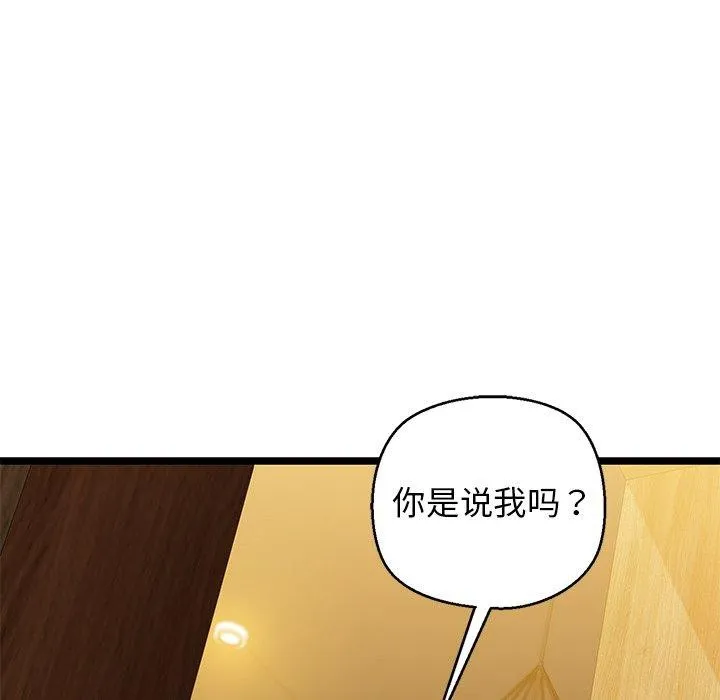 我的拉拉队宝贝-第26話 - 图片 5