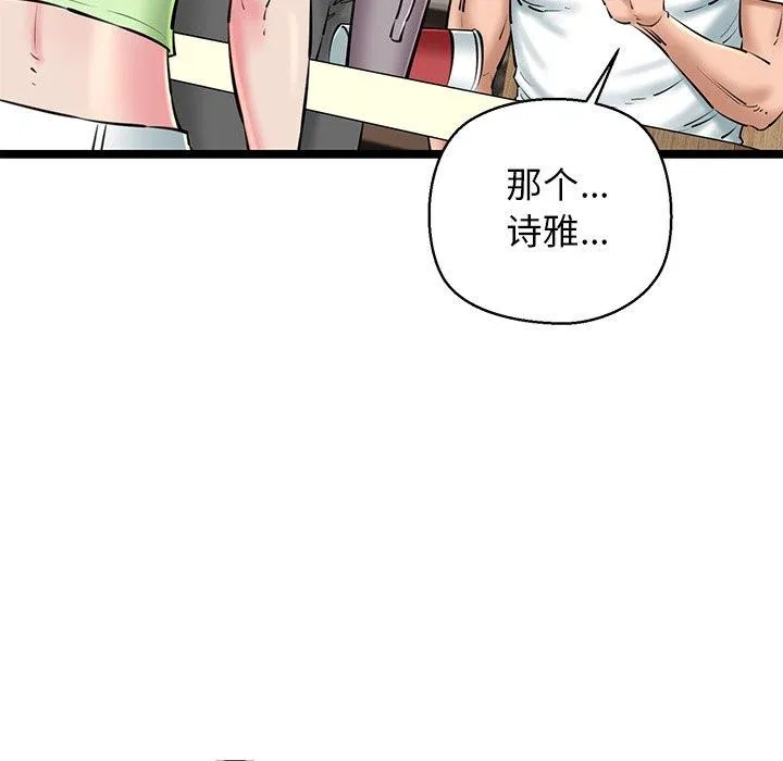 我的拉拉队宝贝-第26話 - 图片 7