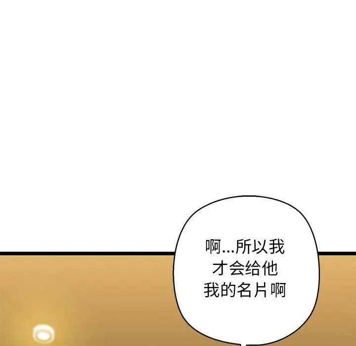 我的拉拉队宝贝-第26話 - 图片 10