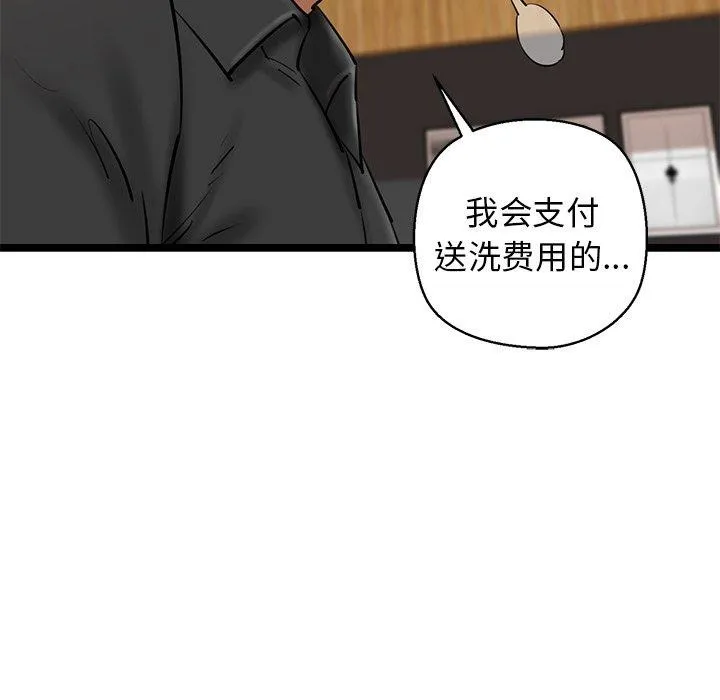 我的拉拉队宝贝-第26話 - 图片 12