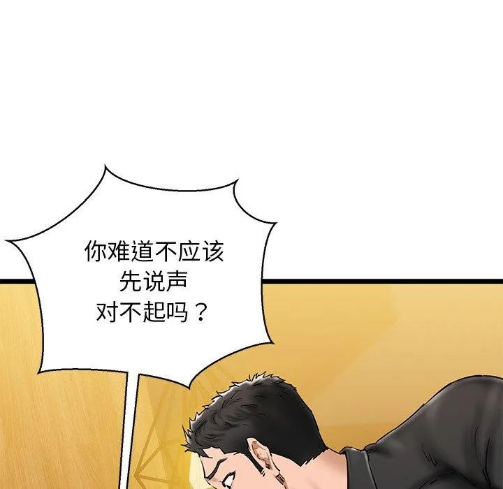 我的拉拉队宝贝-第26話 - 图片 13