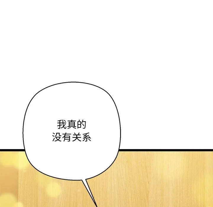 我的拉拉队宝贝-第26話 - 图片 18