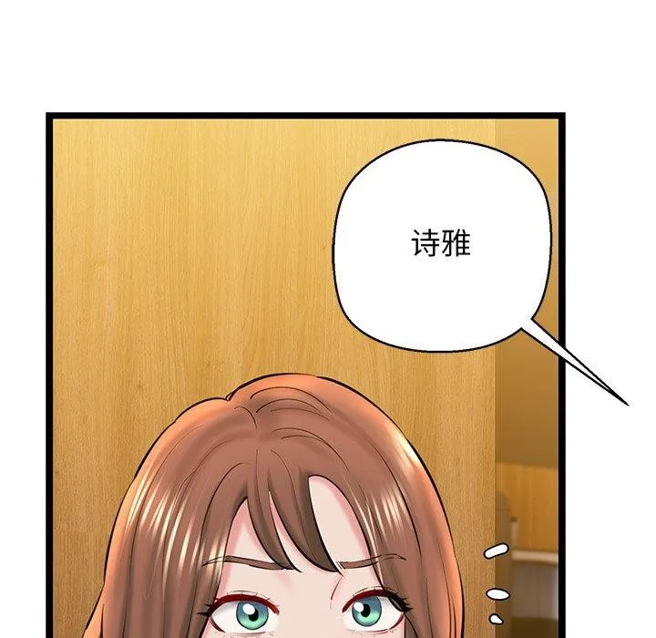 我的拉拉队宝贝-第26話 - 图片 16