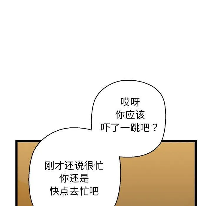 我的拉拉队宝贝-第26話 - 图片 21
