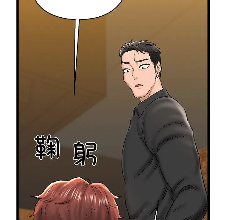 我的拉拉队宝贝第26話