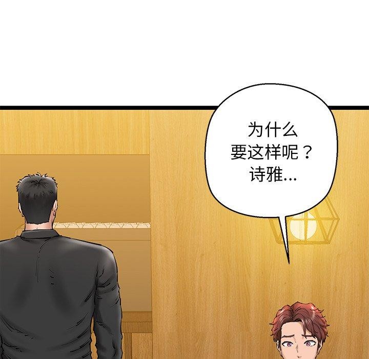 我的拉拉队宝贝第26話