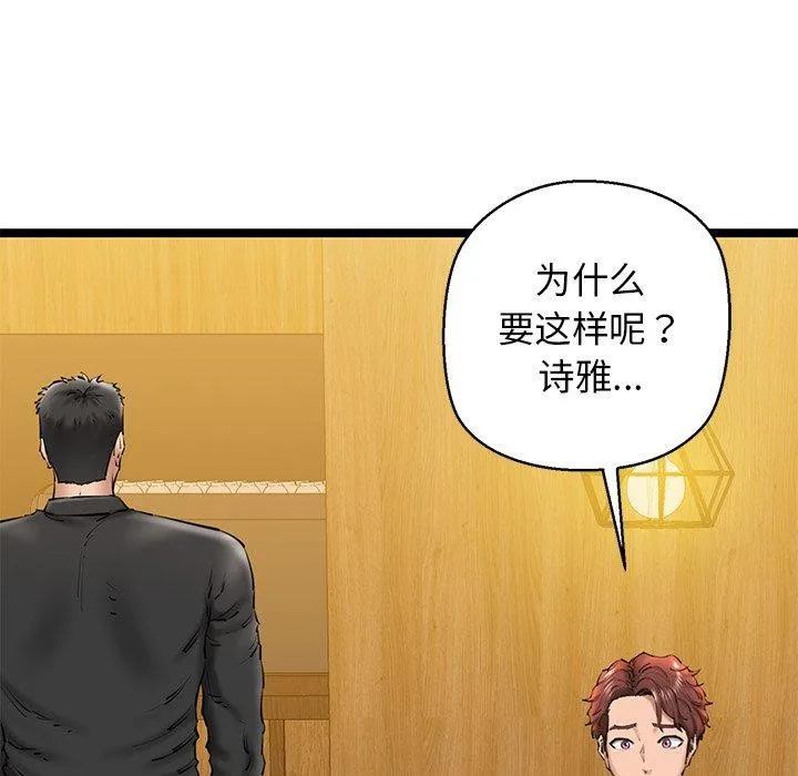 我的拉拉队宝贝第26話